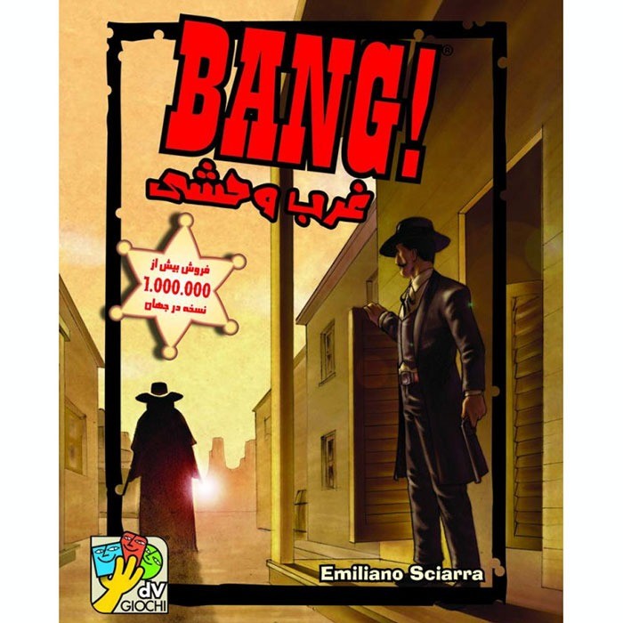 بازی فکری غرب وحشی بنگ BANG - فانیلند