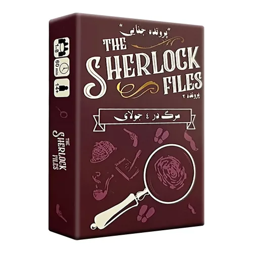 پرونده شرلوک - مرگ در 4 جولای - پرونده دوم
