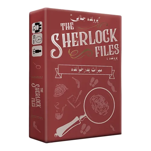 پرونده شرلوک - میراث پدرخوانده - پرونده چهارم