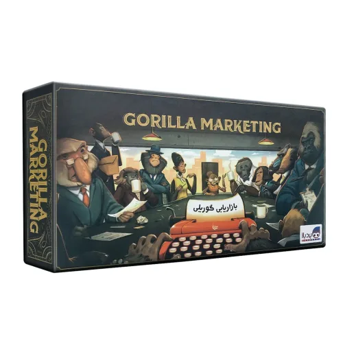 بازی بازاریابی گوریلی Gorilla Marketing